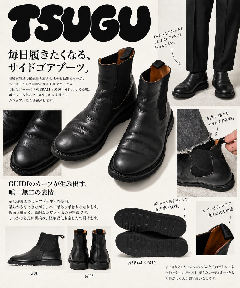 TSUGU MAGAZINE VOL.26