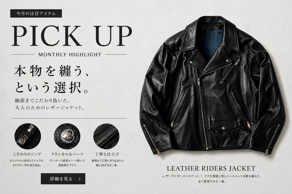 Porter Classicが描く、大人のためのダブルライダース – TSUGU