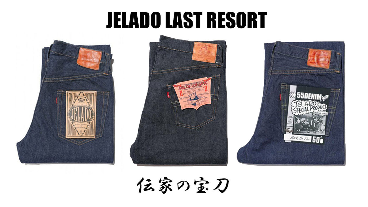 JELADO LAST RESORT – TSUGU