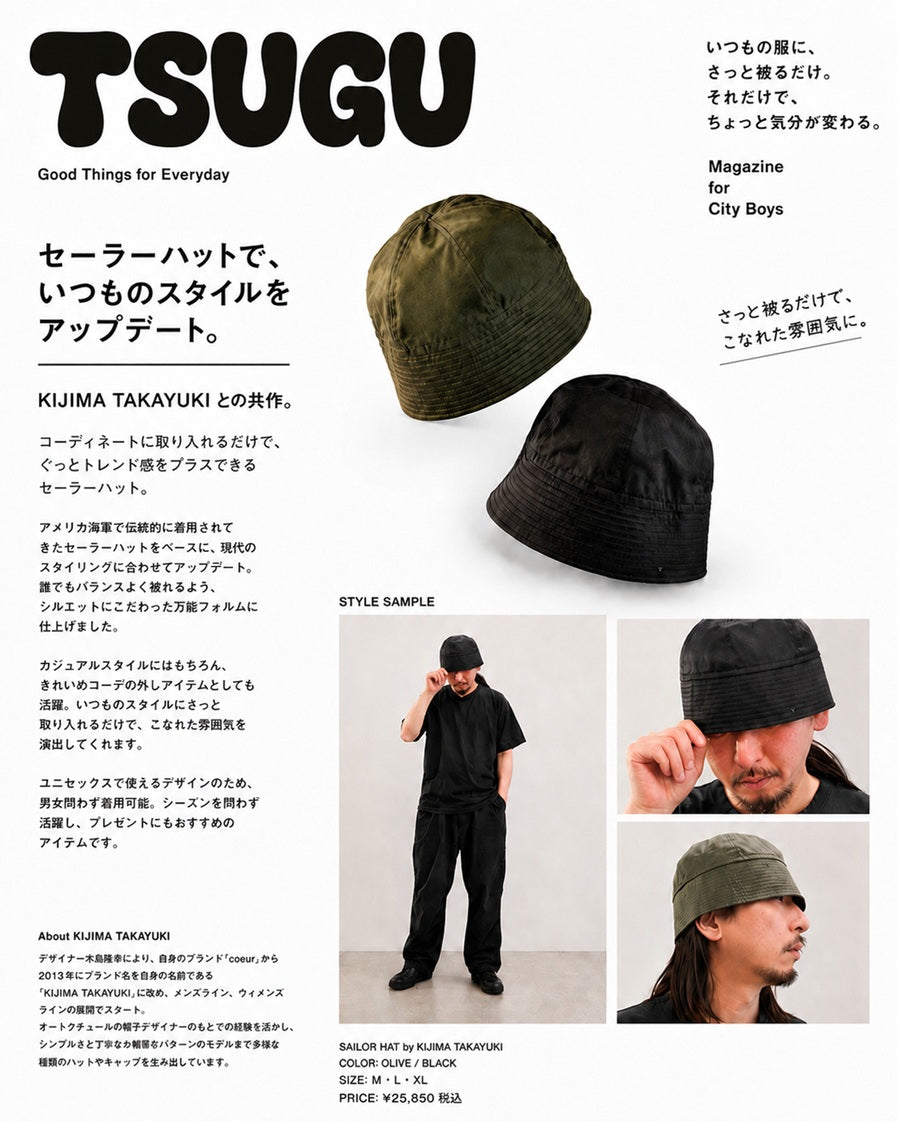 TSUGU MAGAZINE VOL.07