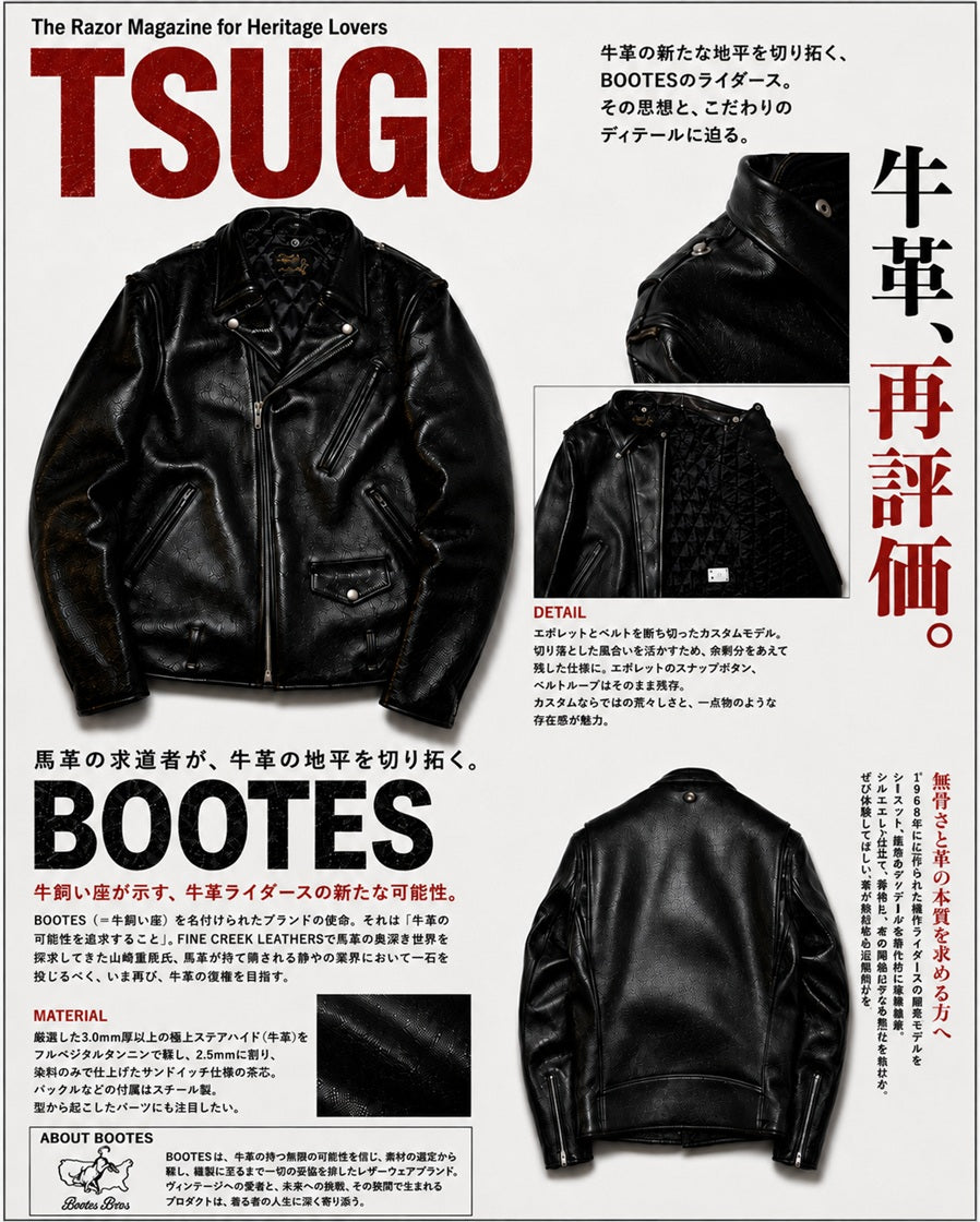 TSUGU MAGAZINE VOL.08