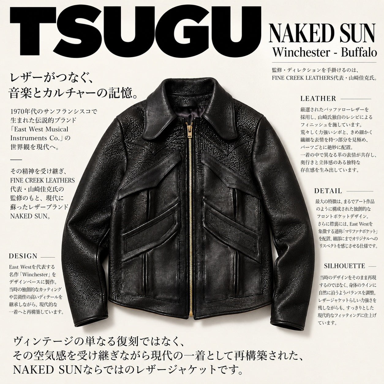 TSUGU MAGAZINE VOL.27
