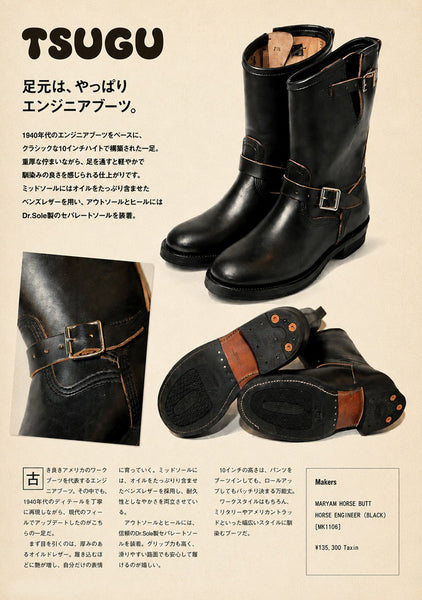 MAGAZINE – TSUGU