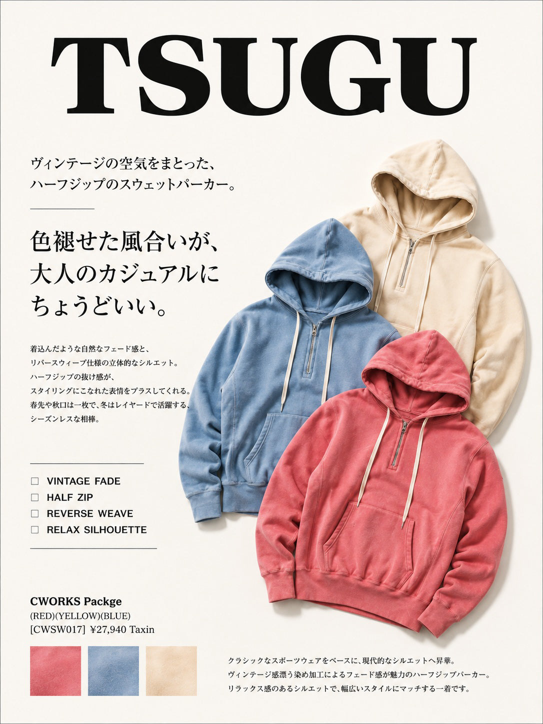 TSUGU MAGAZINE VOL.18