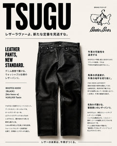 TSUGU