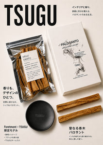 MAGAZINE – TSUGU