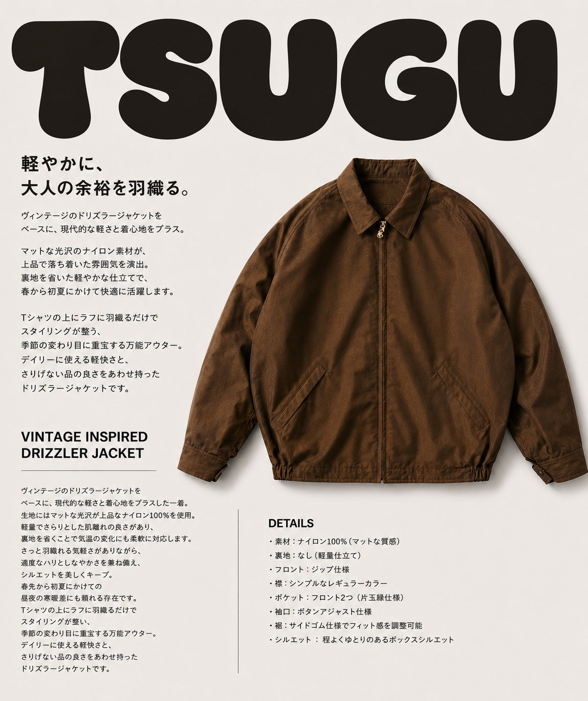 TSUGU MAGAZINE VOL.19