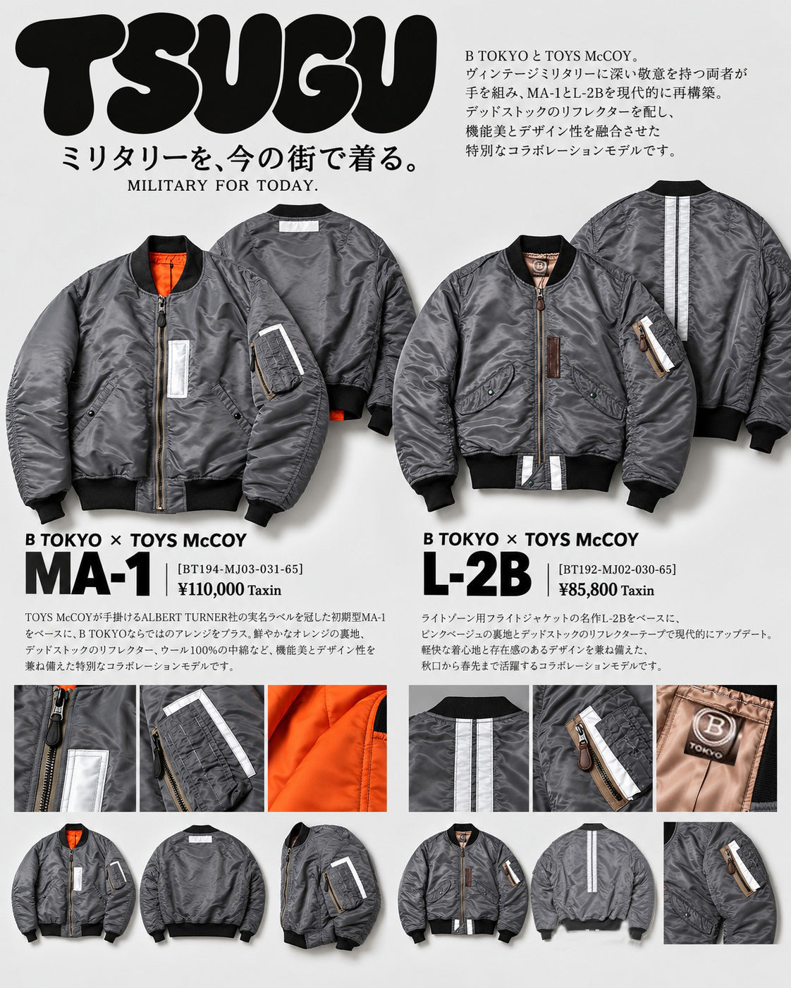 TSUGU MAGAZINE VOL.25
